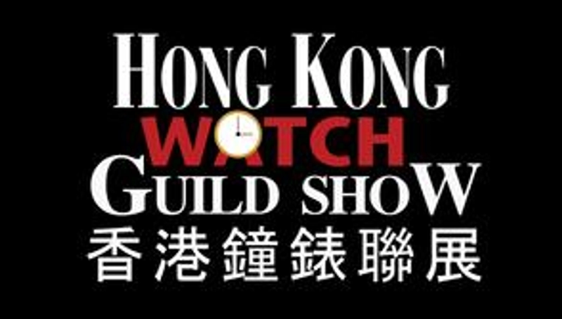 Why Attend Hong Kong Watch Guild Show? B2B Intro