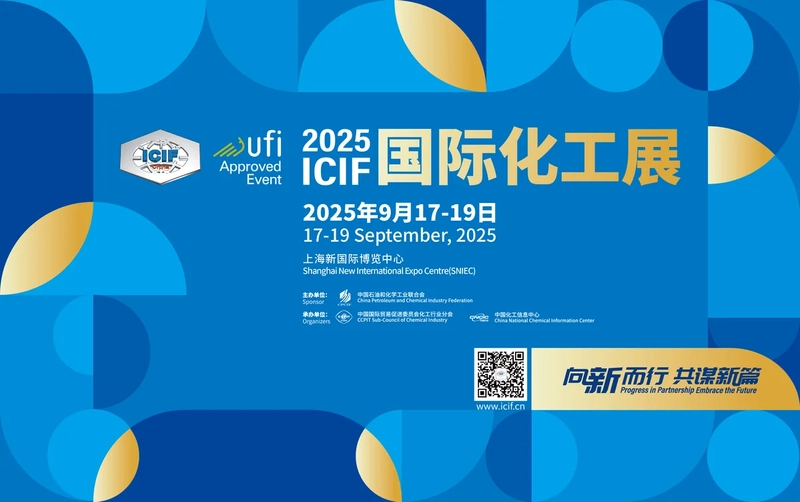 Unlock China International Fine Chemical Exhibition : Must-Know B2B Event