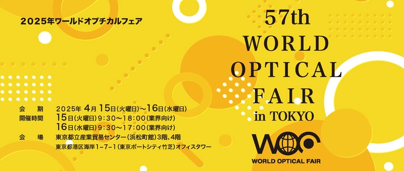 World Optical Fair Spotlight: B2B Essentials