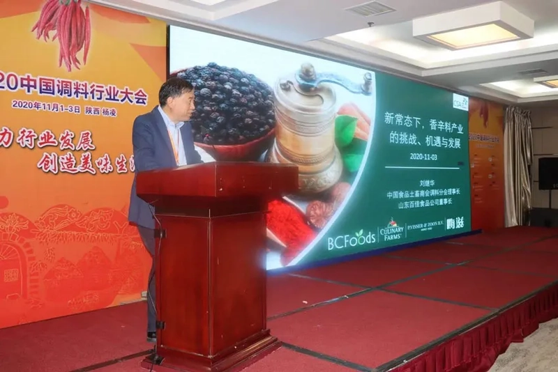 China Spice Conference Revealed: B2B Opportunity - 1