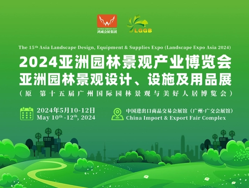 Why Landscape Expo Asia (Asia Landscape Design, Equipment & Supplies Expo) Matters for B2B