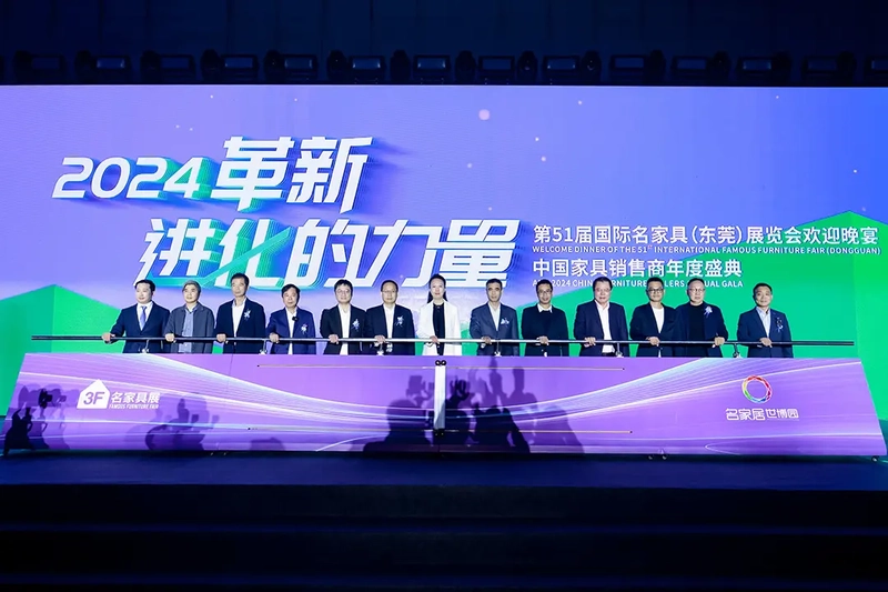 Discover FAMOUS FURNITURE FAIR - DONGGUAN 3F: B2B Event Guide - 1