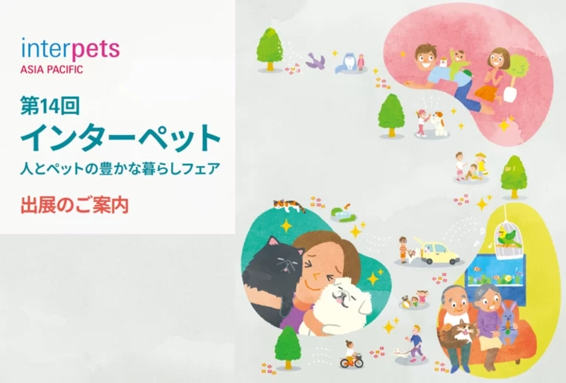 Why Attend INTERPETS OSAKA? B2B Intro