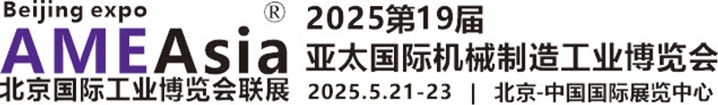 Inside AME Beijing International Industrial Expo: B2B Key Insights