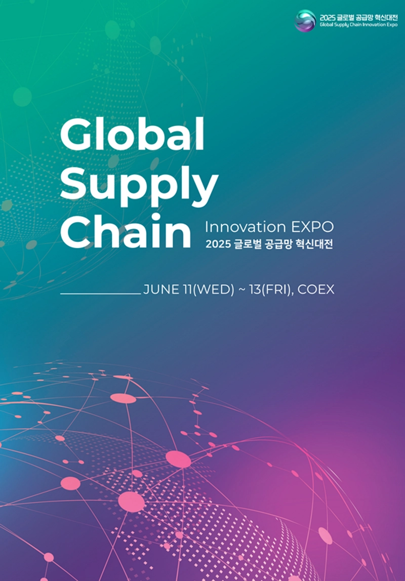 Why Global Supply Chain Innovation Expo Matters for B2B