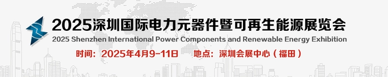 Unlock Shenzhen International Power Electronic Components and Renewable Energy Exhibition: Must-Know B2B Event