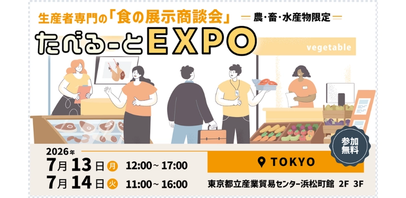 Discover Taberuto EXPO: B2B Event Guide