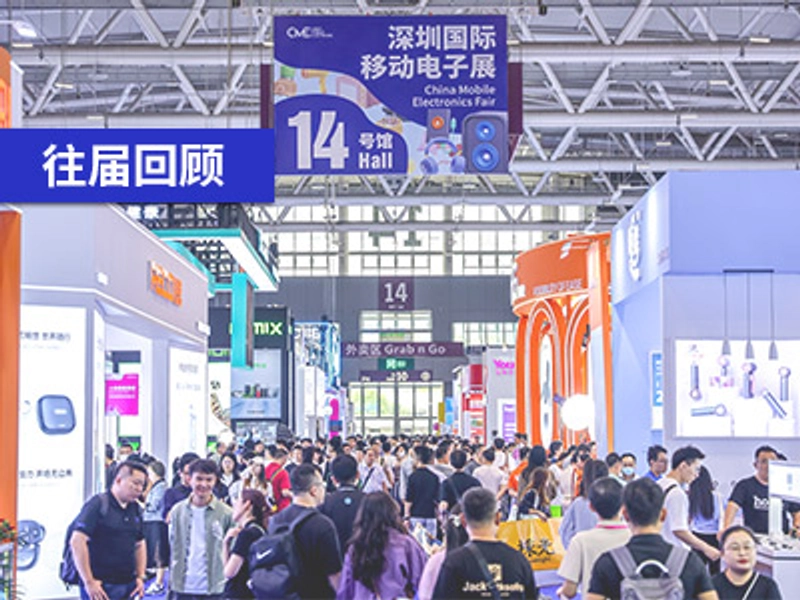Inside Shenzhen International Mobile Electronics Exhibition: B2B Key Insights