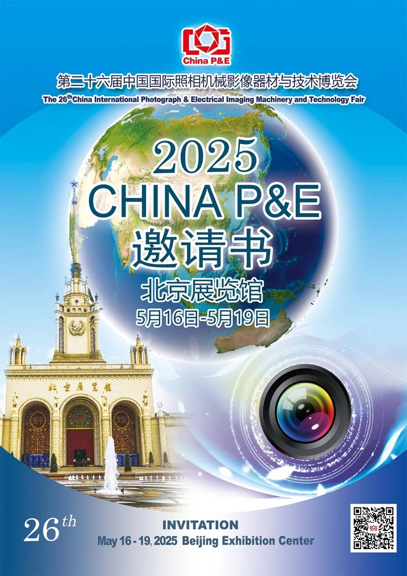 Unlock China International Photograph & Electrical Imaging Machinery and Technology Fair: Must-Know B2B Event