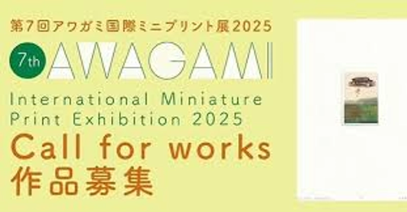 Why Attend Awagami International Miniature Print Exhibition ? B2B Intro