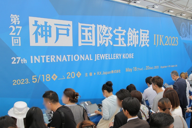 Discover Kobe International Jewelery Exhibition: B2B Event Guide - 1