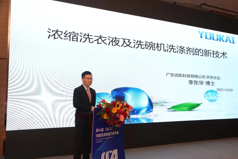 Why Attend China International Cleanser Ingredients, Machinery and Packaging Expo? B2B Intro - 2