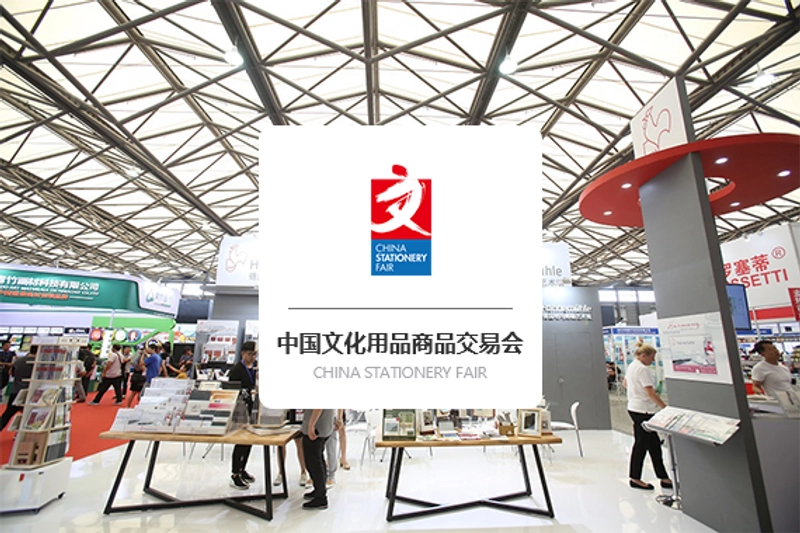 Discover China Stationery Fair : B2B Event Guide - 3
