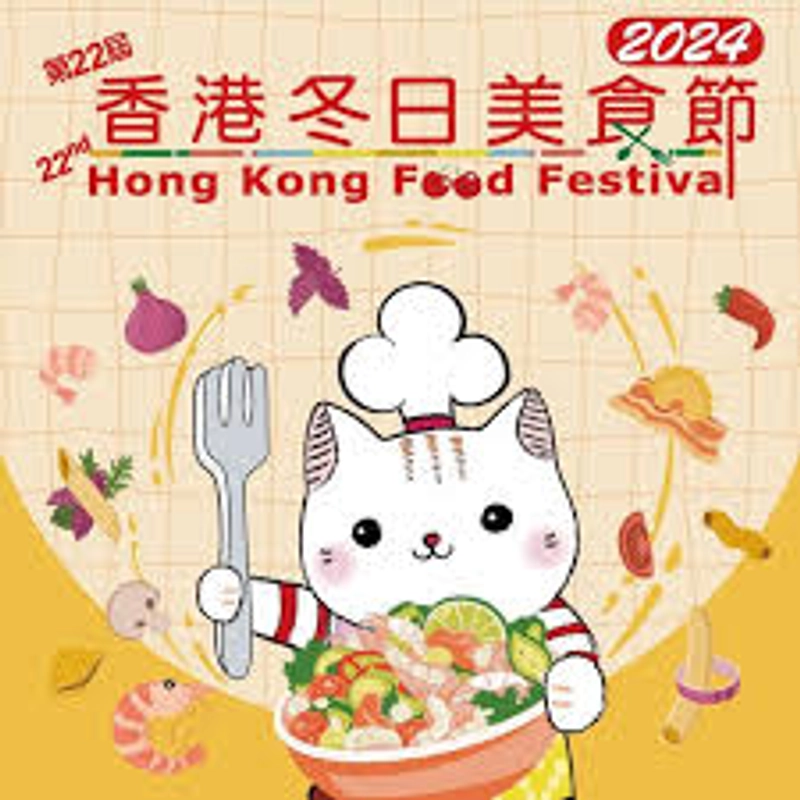 Inside HONG KONG FOOD FESTIVAL: B2B Key Insights