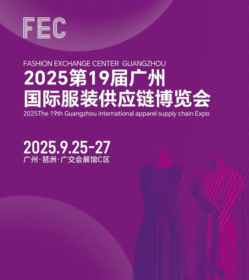 Discover Guangzhou International Clothing Supply Chain Expo: B2B Event Guide