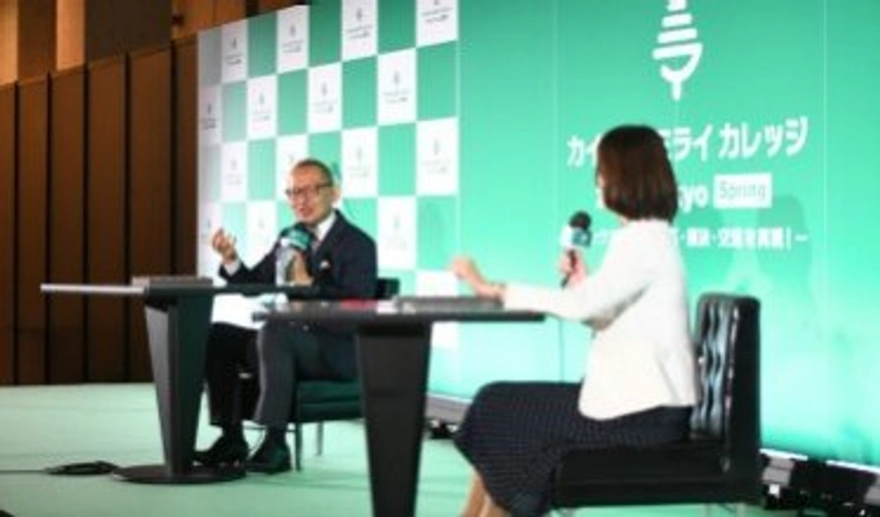 OFFICE SERVICE EXPO - NAGOYA Revealed: B2B Opportunity - 1