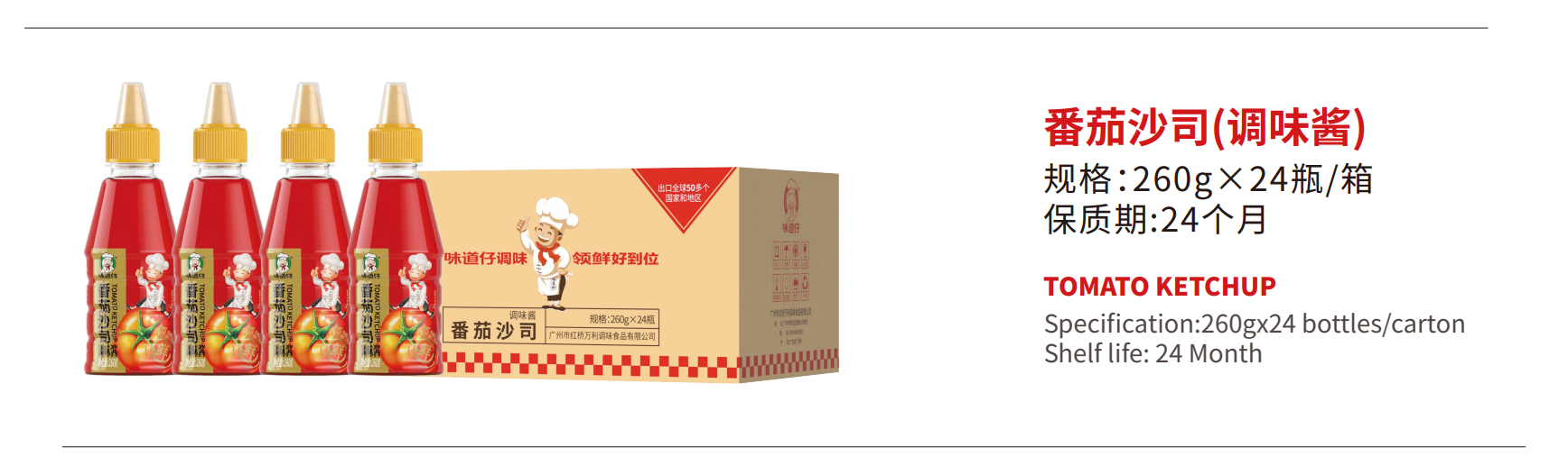 Ketchup Product Image 1