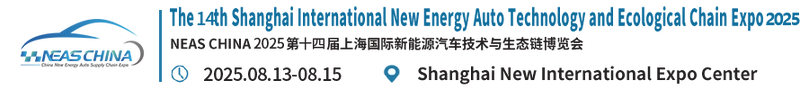 Shanghai International New Energy Auto Technology and Ecological Chain Expo Revealed: B2B Opportunity