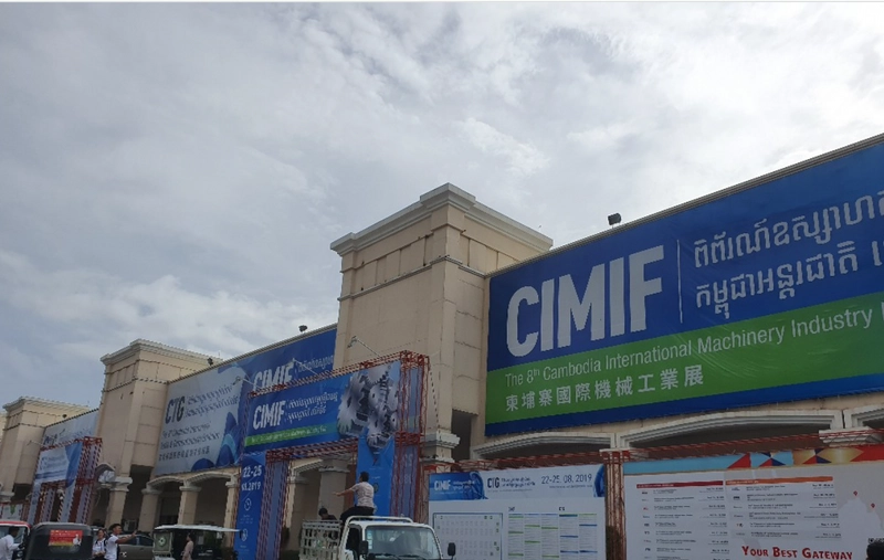 Discover CIMIF2025 - The Cambodia Int'l Machinery Industry Fair: B2B Event Guide - 1