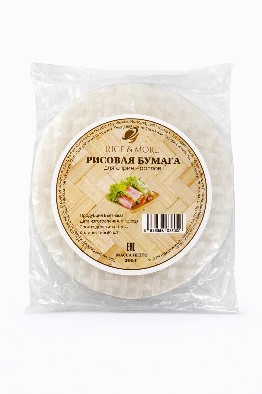 Rice Paper Reispapier Fresh Rolls Spring Rolls For Asian Cuisine Organic Gluten free Rice Wrapper Sheet Galette De Riz