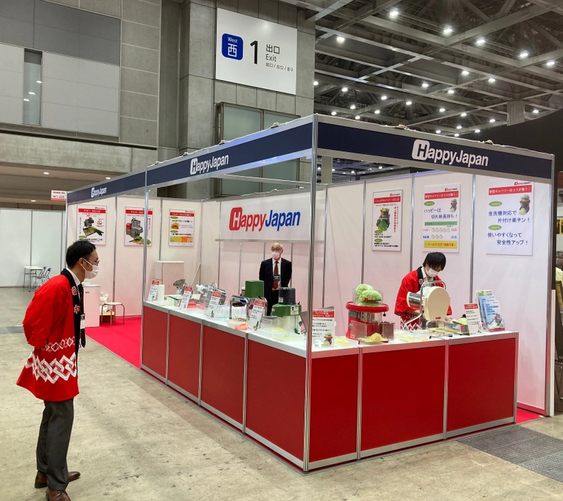 Discover JAPAN FOOD SERVICE EQUIPMENT SHOW: B2B Event Guide - 1