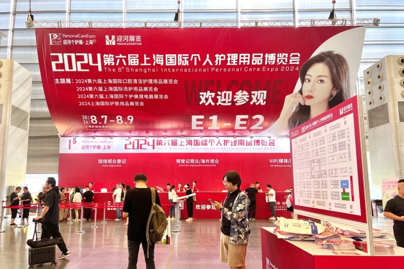 Shanghai International Personal Care Expo Spotlight: B2B Essentials - 3