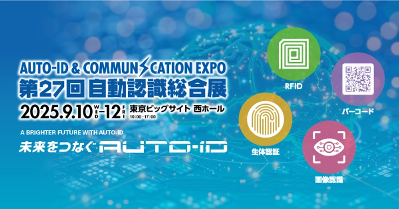Unlock Auto-ID & Communication Expo Tokyo: Must-Know B2B Event