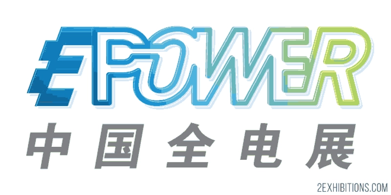 Unlock EPOWER China: Must-Know B2B Event