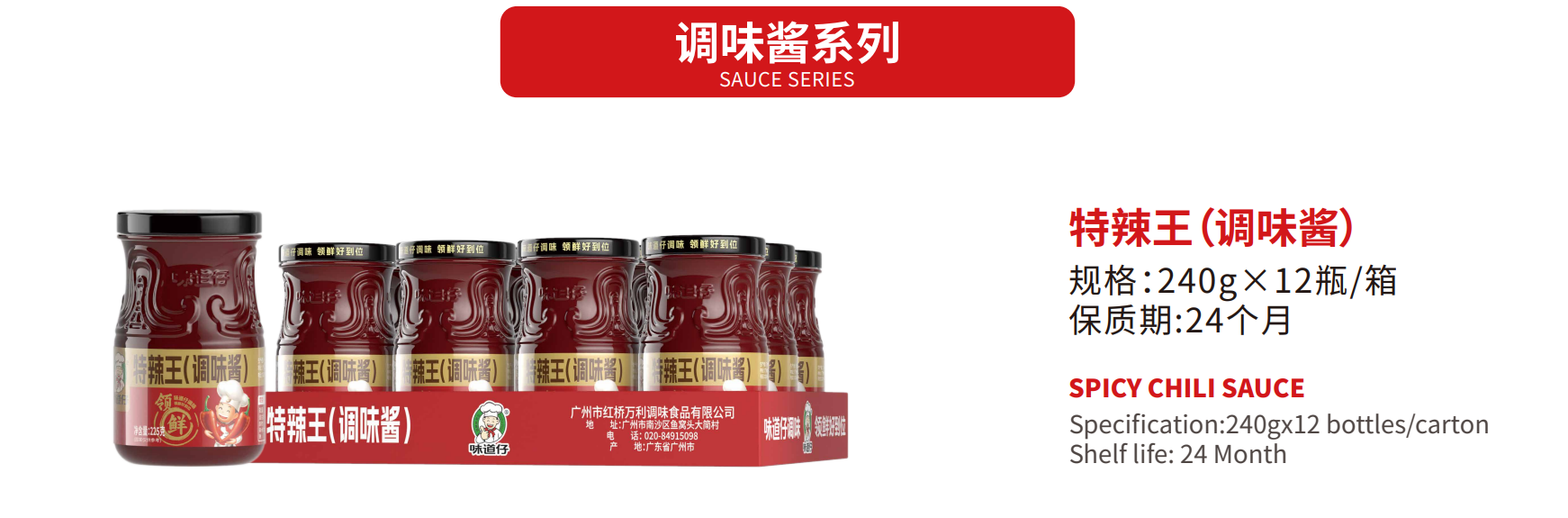 Chilli Paste 1