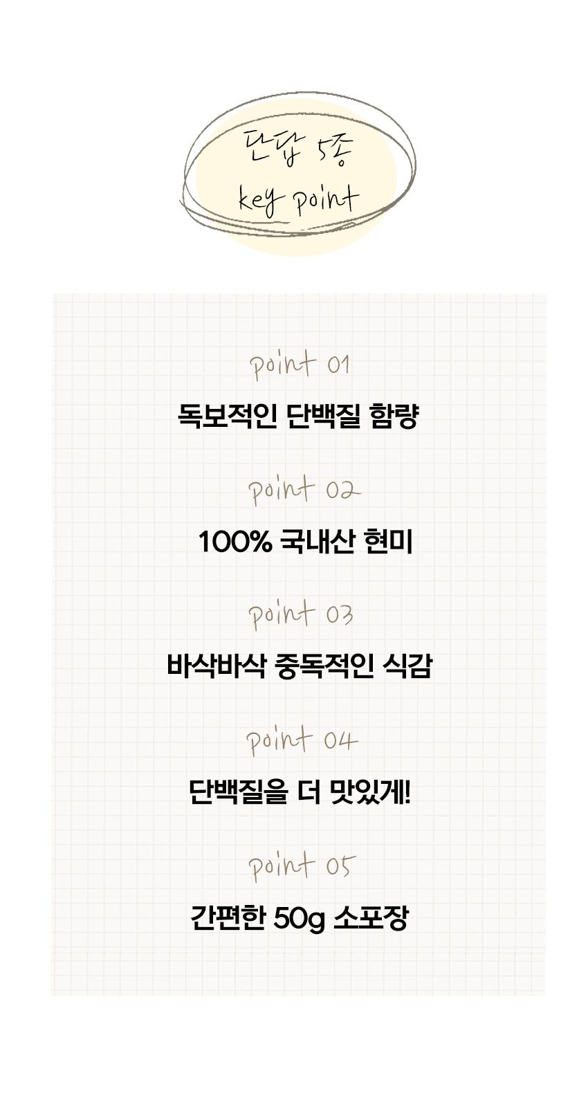 Made In South Korea Original Flavor Protein Snack Contains Lentil Bean With Long Shelf Life