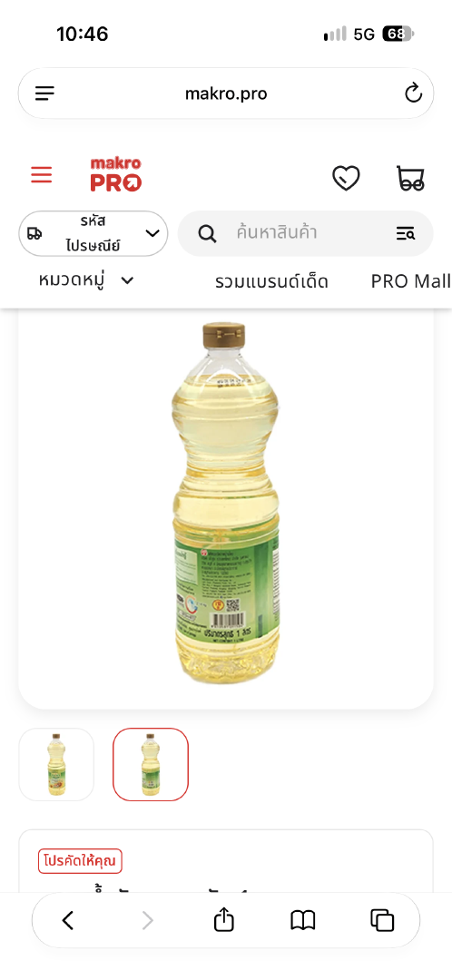 Cooking Oil