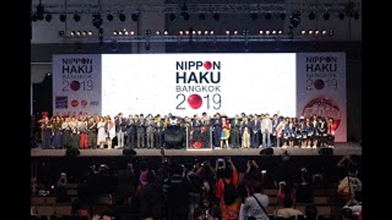 Nippon Haku Bangkok Spotlight: B2B Essentials - 1