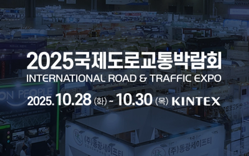 International Road & Traffic Expo(ROTREX) Spotlight: B2B Essentials