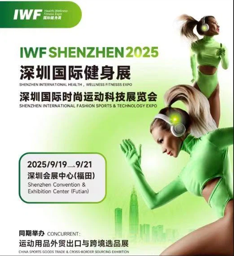 Why Attend IWF Shenzhen International Fashion Sports Technology Exhibition? B2B Intro