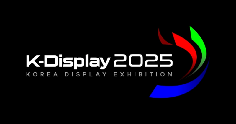 Discover Korea Display Exhibition: B2B Event Guide