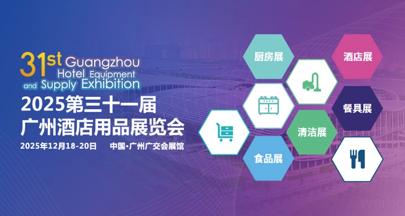 Why Attend Guangzhou Hotel Supplies Exhibition? B2B Intro