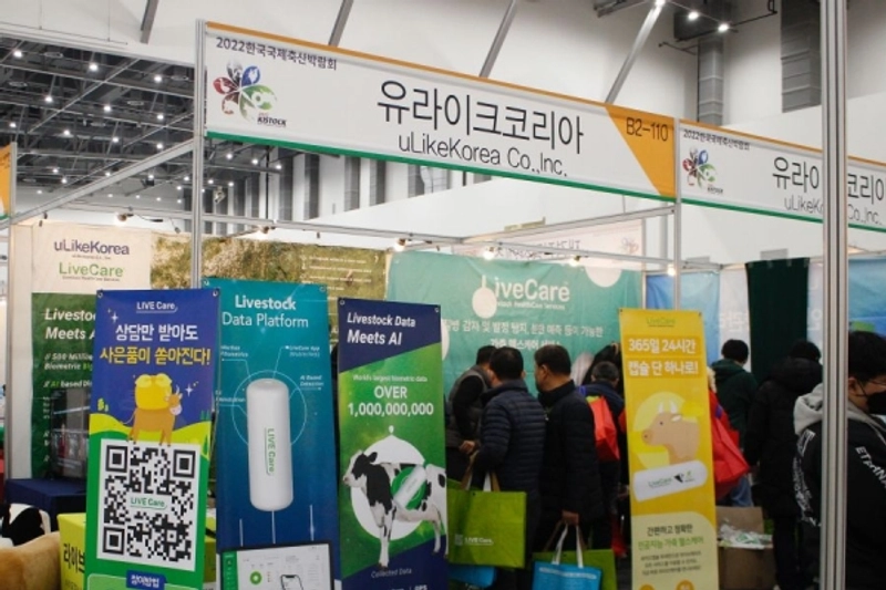 Discover Korea International Livestock Expo: B2B Event Guide - 1