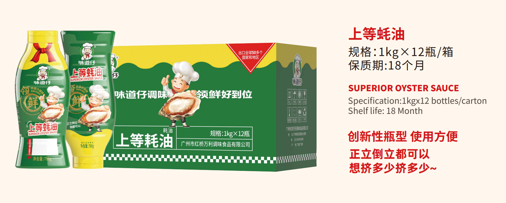 Oyster Sauce Product